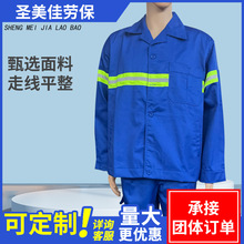 上海宝蓝色环卫服长袖宝蓝色工作服男女套装路桥物业反光衣春夏