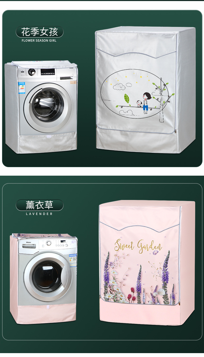 全自动滚筒公斤洗衣机罩子防水防晒套遮阳盖布防尘罩通用