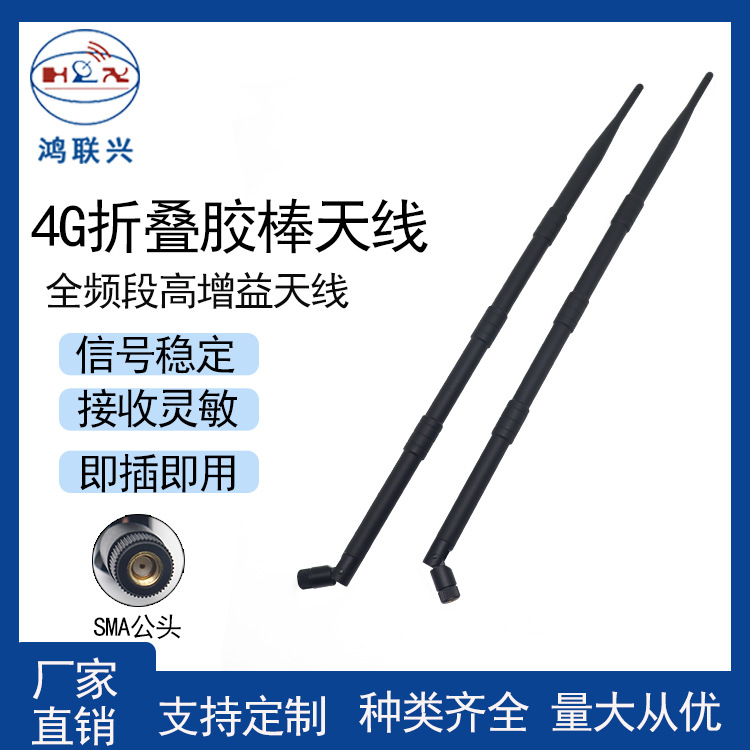 厂家直供 2.4G/5.8G胶棒天线 /WIFI天线 GSM/3G 13DB高增益