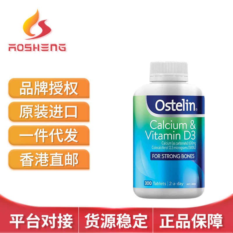 澳洲进口 ostelin成人恐龙钙片维生素钙d中少年成人老人孕妇300粒