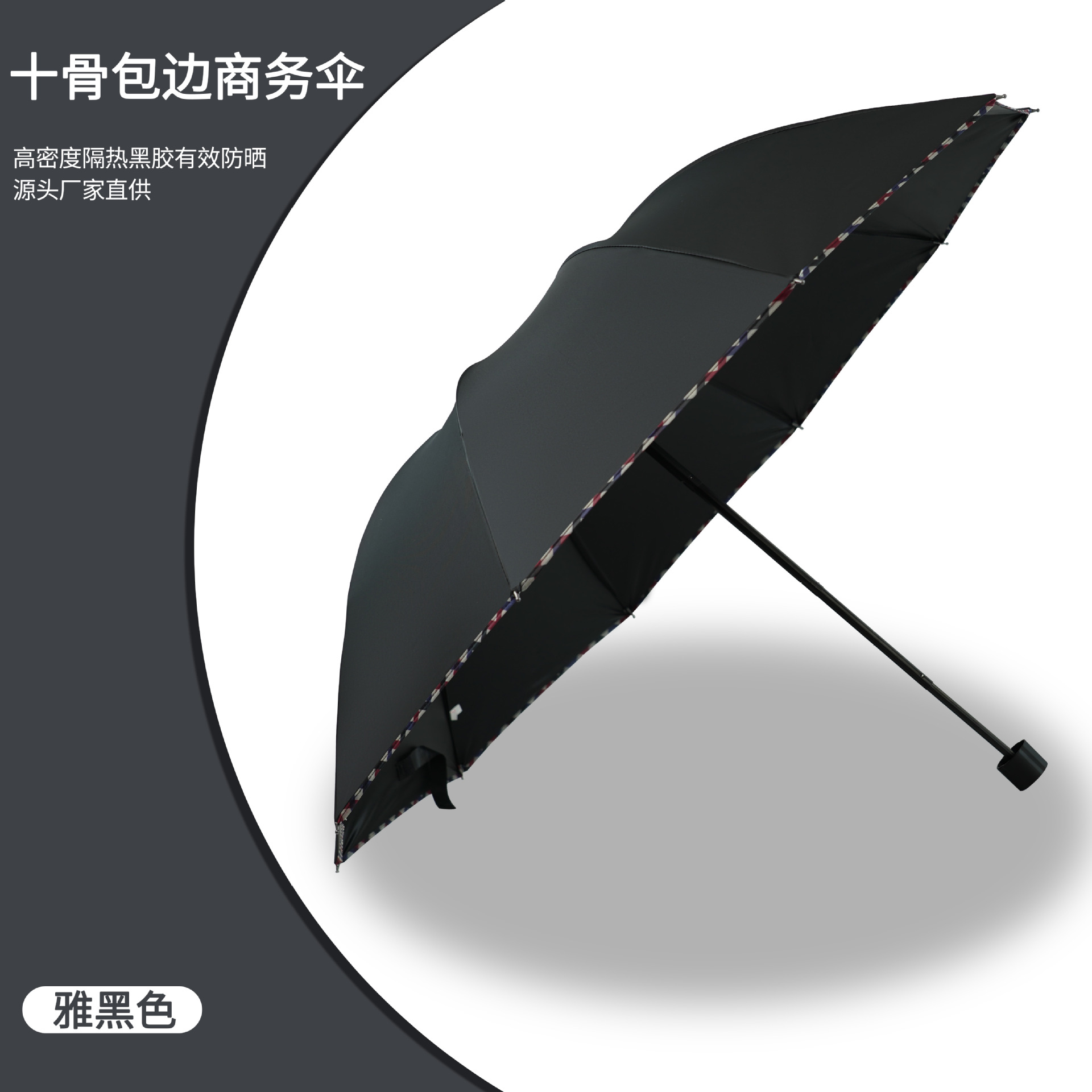 Umbrella Large Oversized Tri-Fold Rain and Rain Dual-Use 65 Vinyl Covered Umbrella Folding Sun Umbrella Commercial Umbrella Wholesale