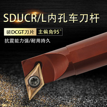 数控车床弹簧钢车刀夹具95度内孔刀杆S16Q-SDUCR/L11车刀刀排机架