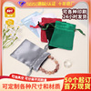 Manufactor goods in stock Satin Drawstring Beam port Satin Jewelry jewelry Wig dustproof Storage bag Satin Cloth bag Manufactor goods in stock Satin Drawstring Beam port Satin Jewelry jewelry Wig dustproof Storage bag Satin Cloth bag