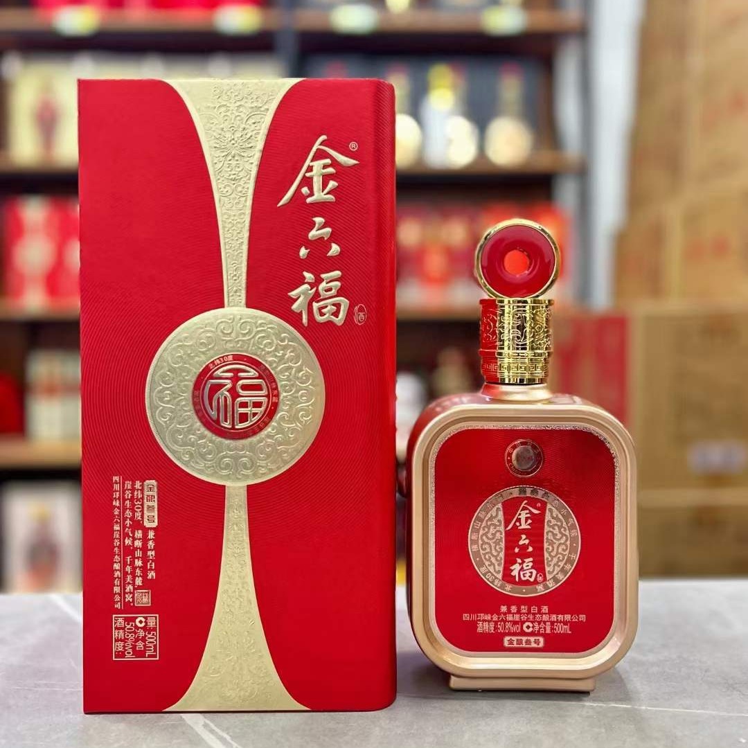 金六福白酒礼盒装整箱六瓶纯粮酿造婚宴喜庆用酒低价白酒批发价优