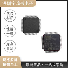 STM32F103C8T6LQFP-48微控制器IC可代烧录程序存储容量单机片