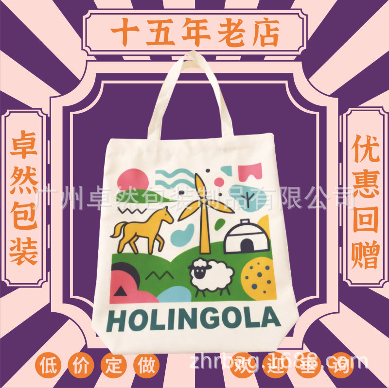 帆布袋定制ins高级感印logo空白帆布包文创培训辅导班环保手提袋