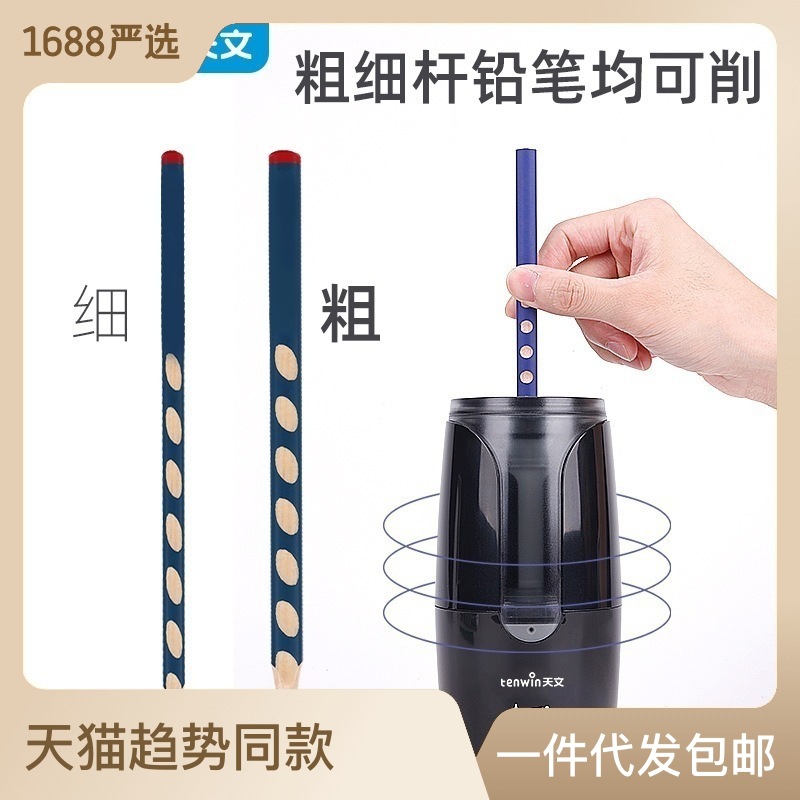 Astronomical Electric Pencil Sharpener Automatic Pencil Sharpener Primary School Student Large Diameter Coarse Hole Pencil Shapper Sketch Pencil Knife 8028