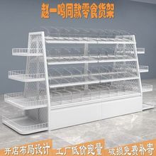 好想来零食货架赵一鸣同款便利店进口食品散称盒子单双面展示架