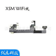 适用XSMAX WIFI天线 xs max 无线排线  GPS信号线 Wifi连接排线