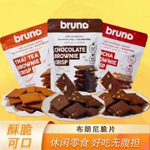 泰国进口bruno布朗尼脆片脆皮坚果巧克力摩卡味小吃爆脆饼干零食