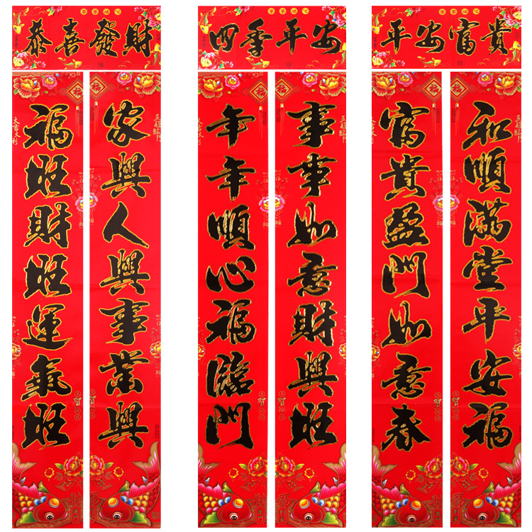 2024 Dragon Year Spring Festival New Year New Year Couplet Calligraphy Flocking Couplet Fu Character Three-Dimensional New Year Goods Factory Wholesale