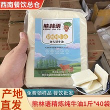 食用纯牛油小包装熊林语火锅熟牛油块精炼1斤*40袋装批发工厂直销