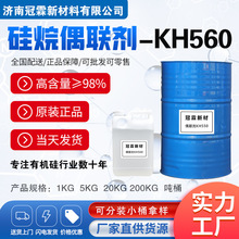 硅烷偶联剂KH560 环氧树脂玻璃纤维胶粘剂