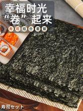 寿司海苔大片套装工具全套家用做紫菜片包饭儿童饭团材料食材