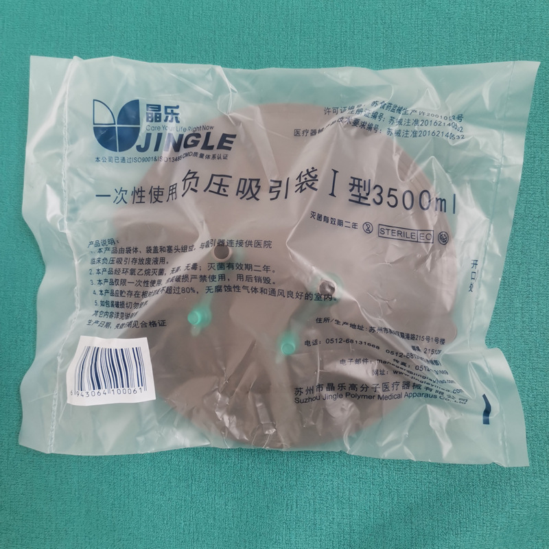 苏州晶乐一次性使用负压吸引袋规格 i型3500ml连接吸引器存放废液