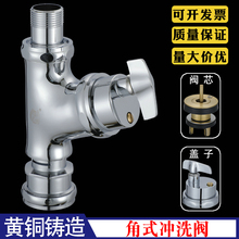 手拧式厕所蹲便器冲水阀老款角式大便池立新冲洗阀手扭旋钮延时浩