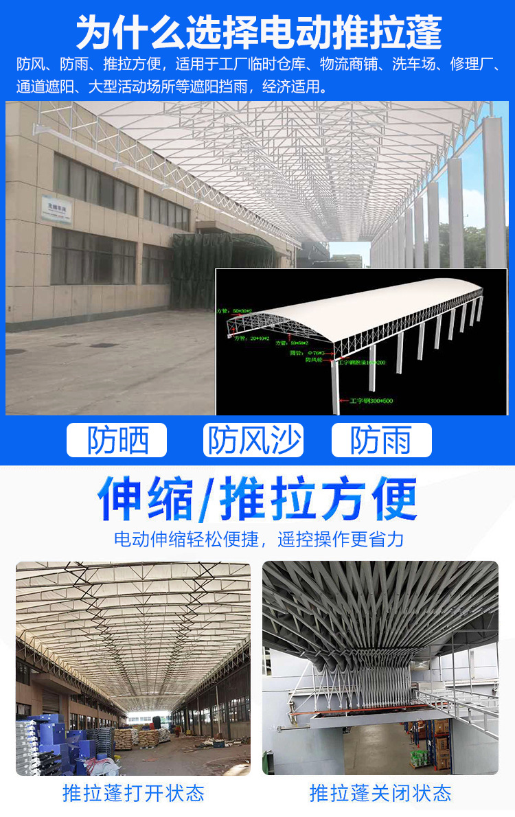 承接厂房移动电动推拉棚户外仓库推拉篷厂区过道收缩遮雨棚遮阳蓬