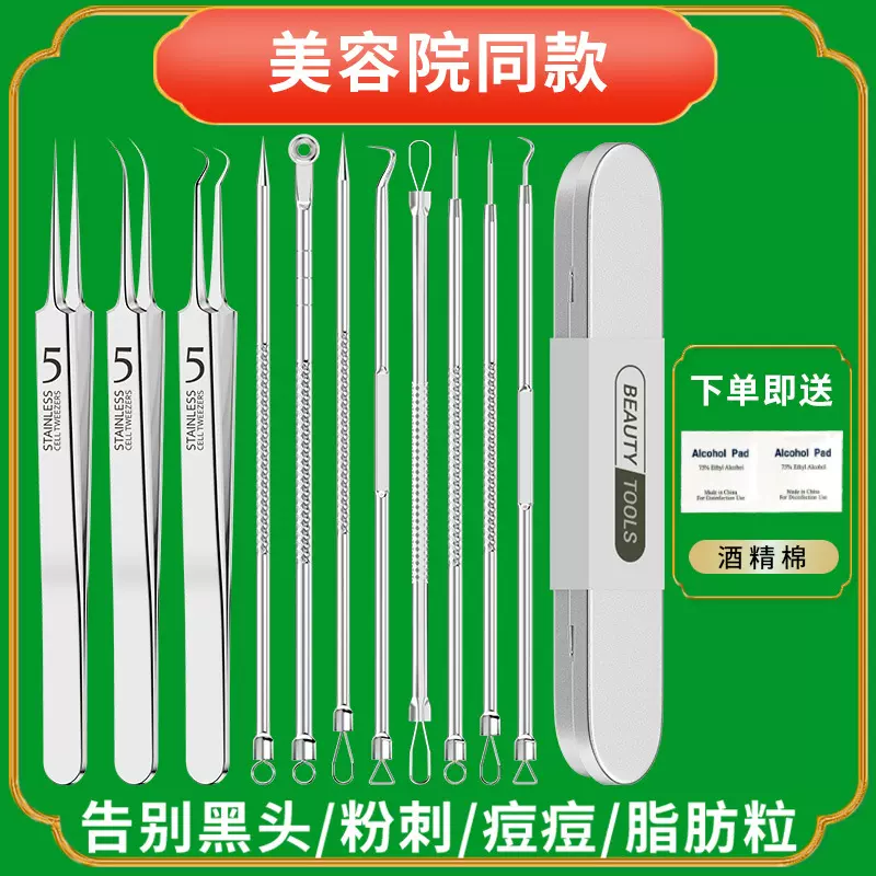 镊子细胞夹粉刺夹超尖细夹黑头夹闭口祛痘神器粉刺夹美容工具