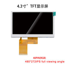 4.3寸TFT480*272高亮IPS全视角液晶屏RGB40PIN800480高清电容触摸