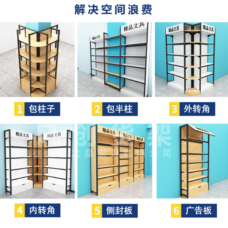 Chenguang Stationery Store Shelf Supermarket and Convenience Store Steel and Wood Container MINISO Ornament Department Store Shelf Display Rack