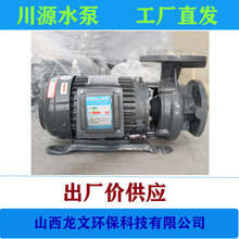 现货台湾川源水泵G35-100铸铁上海川源卧式泵锅炉冷却循环冷却塔