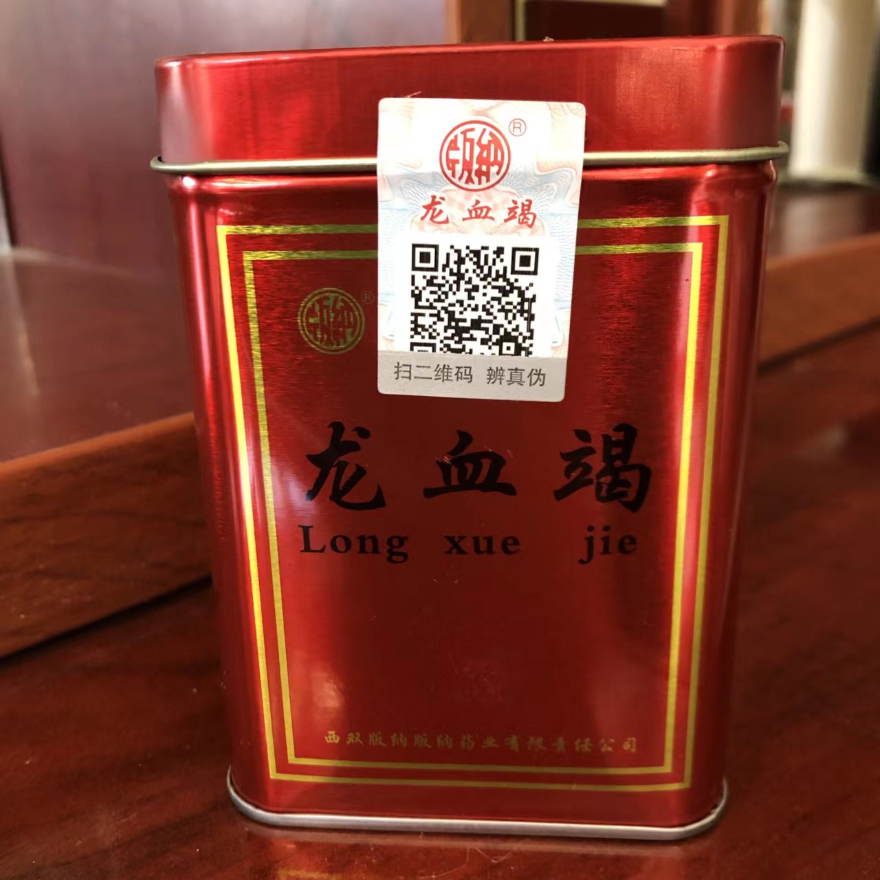 血竭中药材批发血竭 龙血竭 皇冠血竭 西双版纳血竭 各种规格血竭