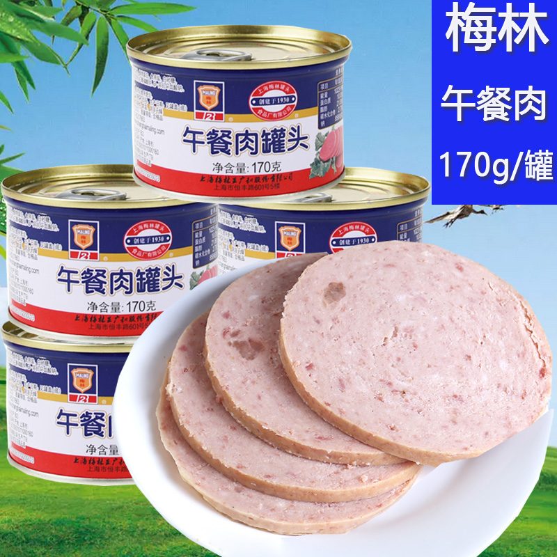 上海梅林午餐肉罐头170g*5罐多选速食户外猪肉火腿餐刷火锅泡面料