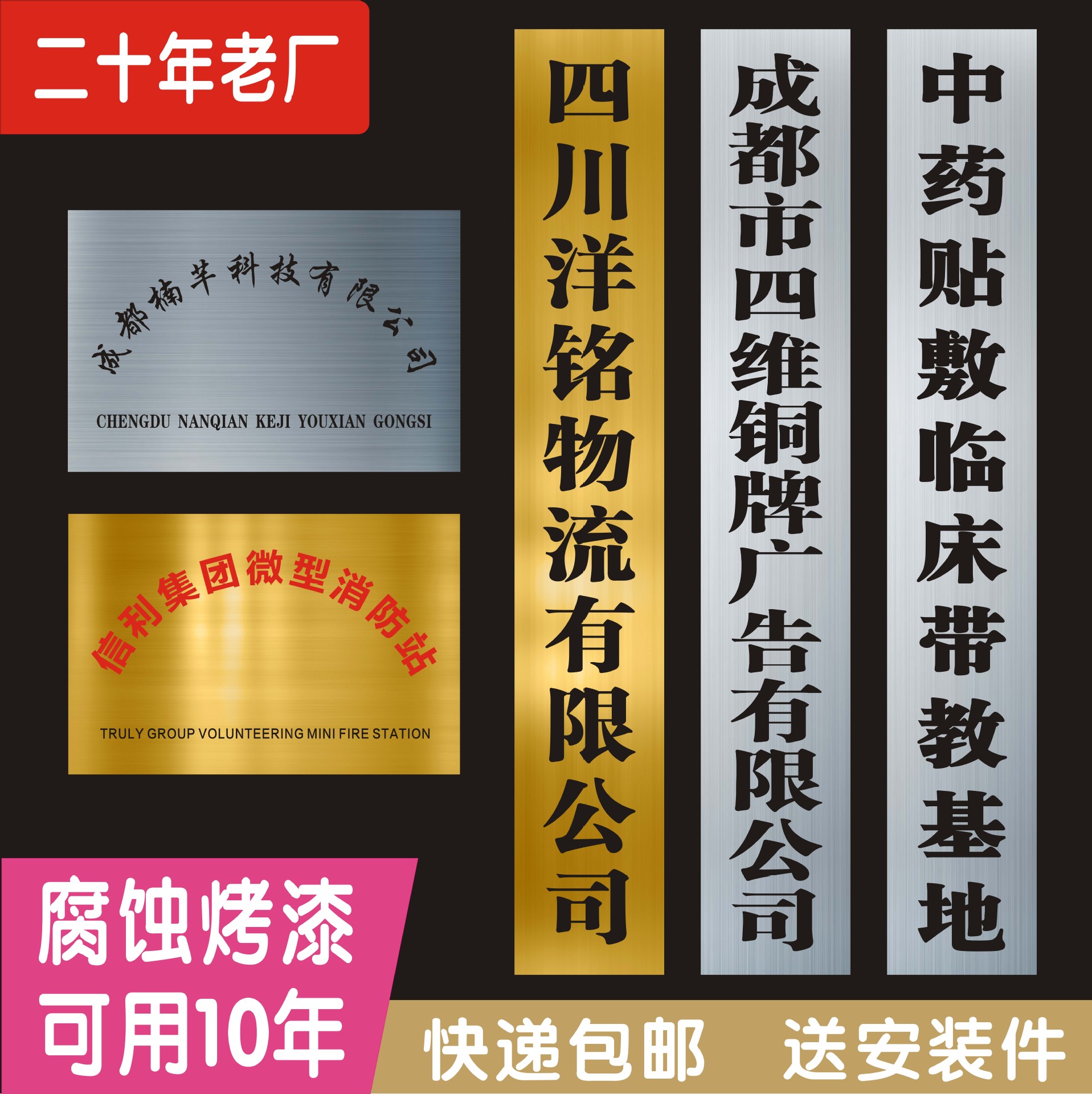 公司门牌定制不锈钢腐蚀牌制作企业牌匾公司挂牌广告铜牌钛金铜牌