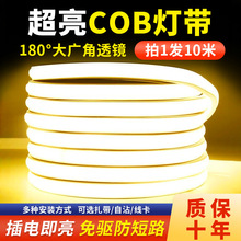 led灯带220v防水超亮自粘线形灯槽家用室外客厅COB户外软灯条