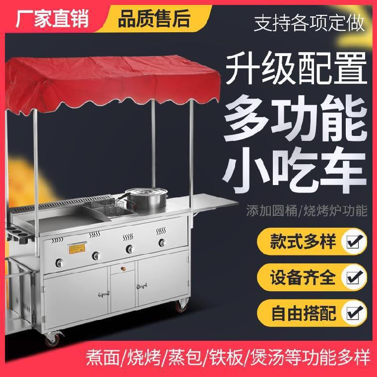 串串香推车麻辣串车子小吃车移动摊位炸串餐车简易商用铁板烧