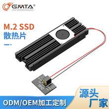 M.2散热器SATA固态硬盘NVME散热片马甲涡轮风扇超强SSD铝合金电脑