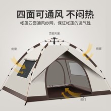 帐篷户外便携式折叠露营装备野外野营野餐用品全自动沙滩防雨防晒
