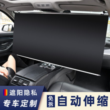 汽车遮阳帘前挡自动伸缩式遮阳挡车内隔热板车用遮光窗帘私制