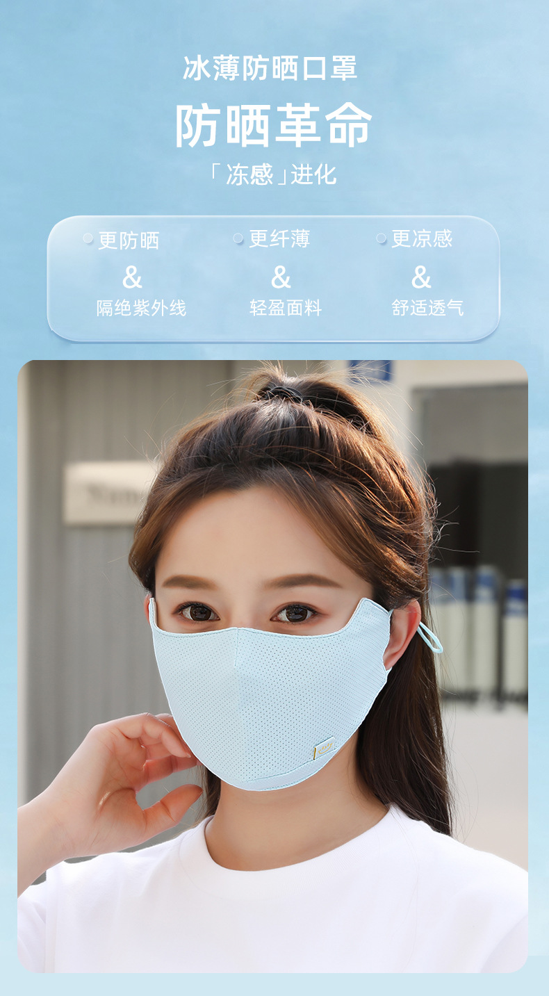 防晒口罩夏季女防紫外线透气薄款护眼角护下巴可水洗面罩淘宝代发