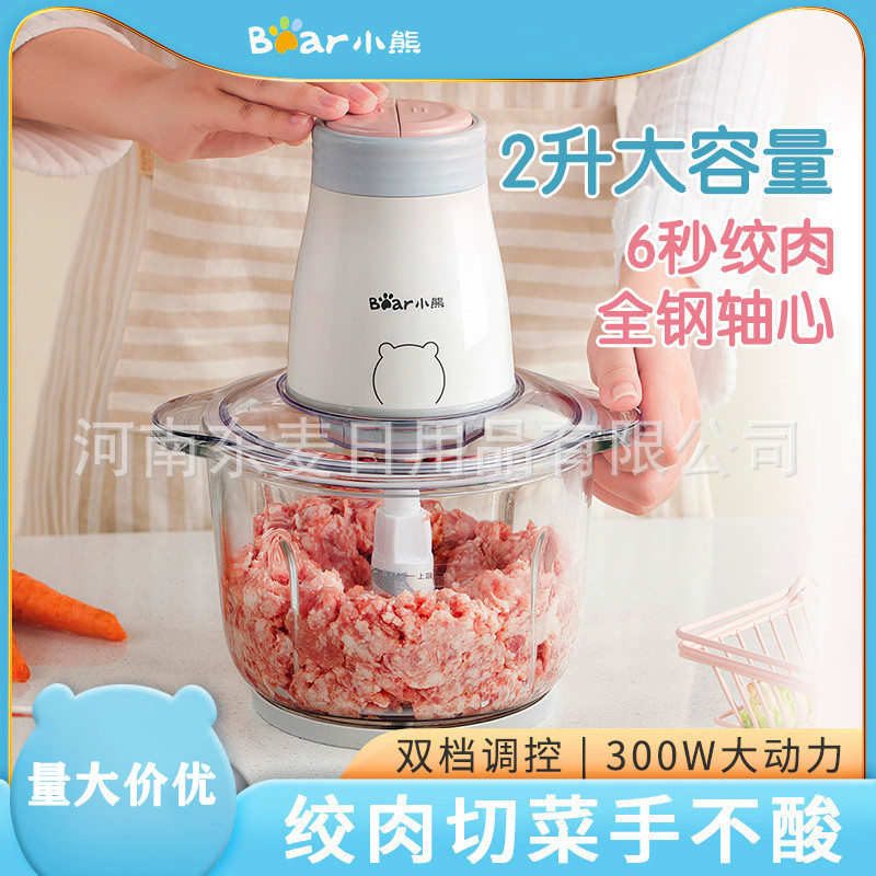 Bear小熊绞肉机QSJ-B02Q1家用自动碎菜打饺肉馅home appliances