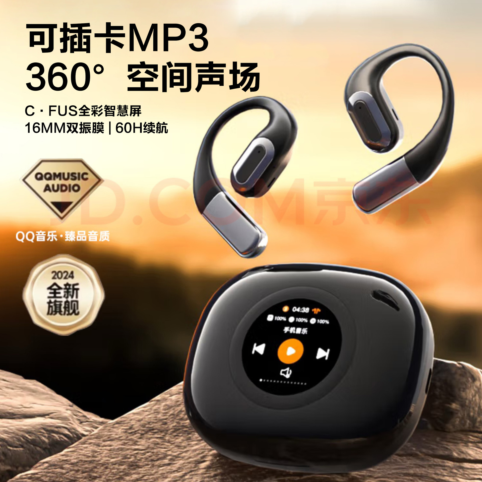 索爱t3蓝牙耳机