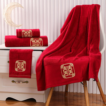 结婚毛巾浴巾套装一对2024新款家用棉质男女喜庆红色喜字婚庆用品