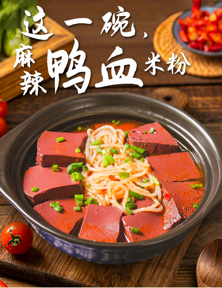 寿桃牌麻辣鸭血米粉速食方便米线南京特色小吃懒人夜宵老鸭粉丝汤