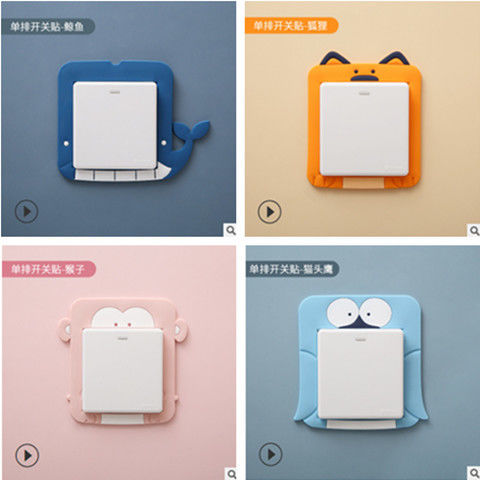 开关保护套开关贴卡通开关装饰贴灯插座贴开关套保护套