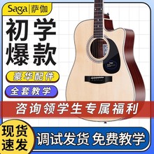 Saga sf700萨伽单板民谣吉他萨迦初学者吉他旗舰正品sagasf800
