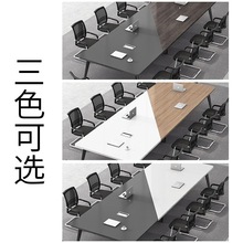 合肥办公家具厂多人洽谈创意会议长桌现代简约长方形会议桌培训桌