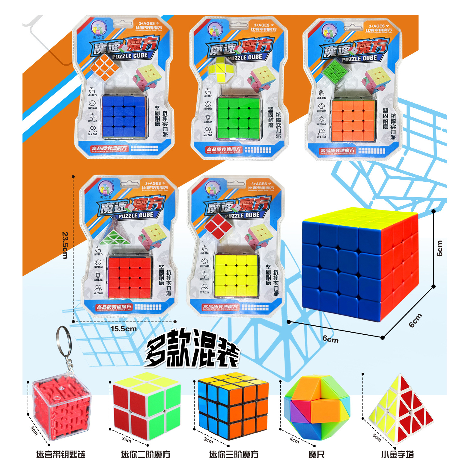 跨境出口儿童益智迷你金字塔魔方迷宫魔尺玩具套装外贸边贸东南亚