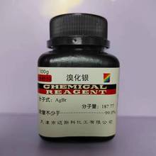 溴化银 AR100g CAS7785-23-1