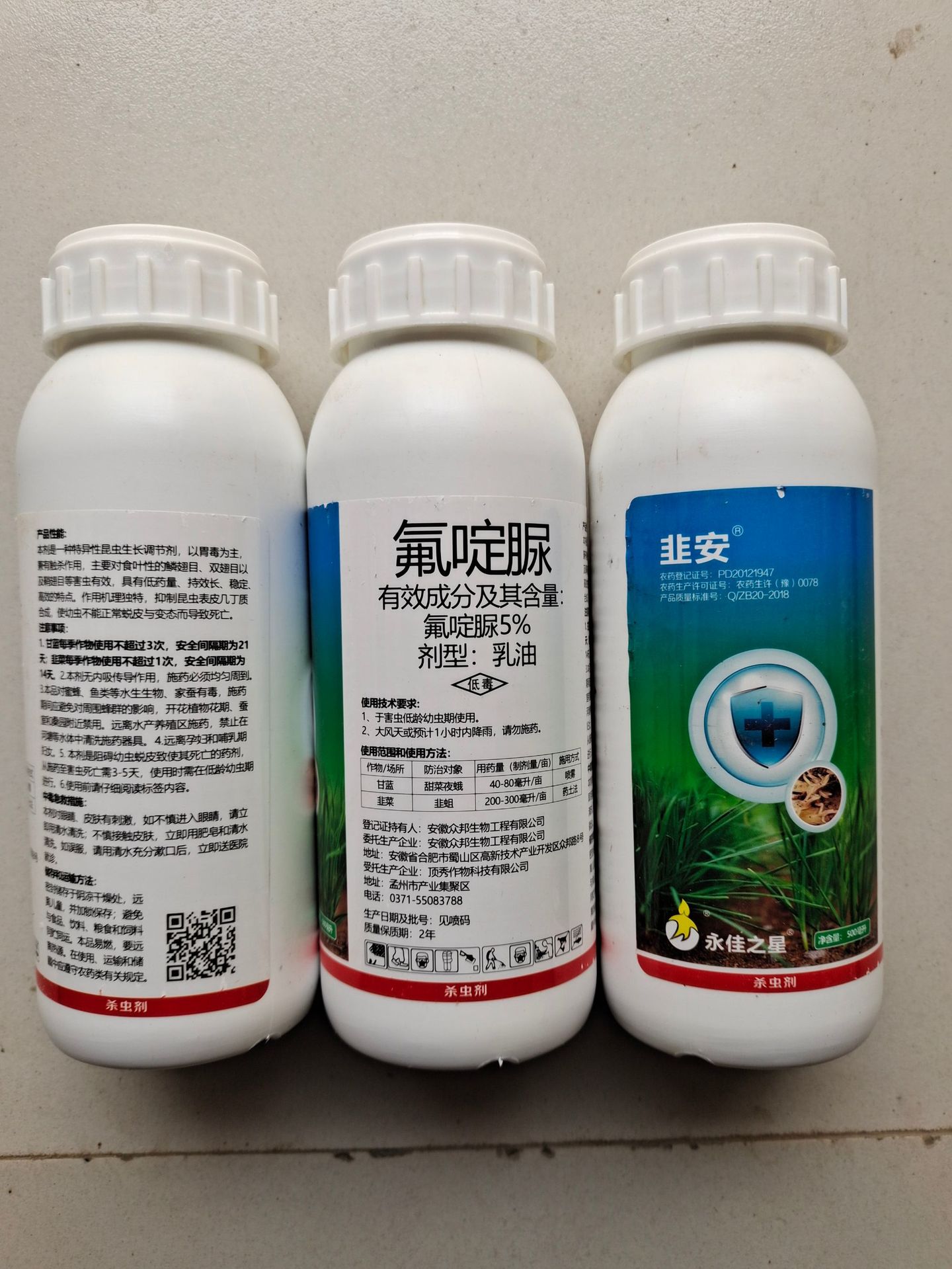 杀虫剂 5%韭安氟啶脲500毫升 韭蛆甜菜夜蛾