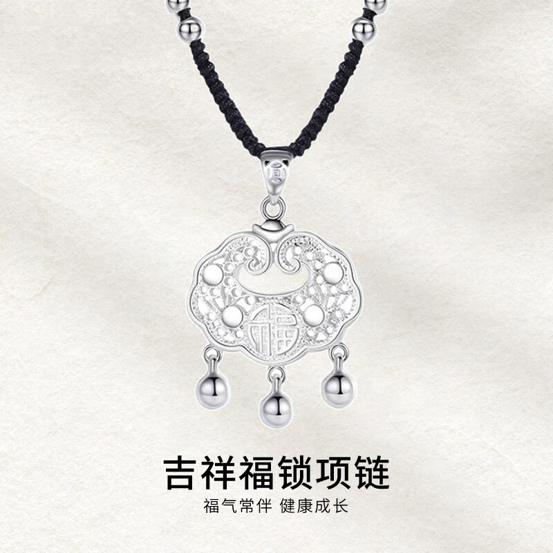 宝宝银饰婴儿长命锁足银吊坠男女儿童铃铛平安锁满月生日礼物送礼