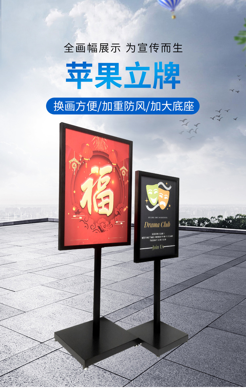 苹果立牌立式kt板广告牌大号单杆立牌商场导视牌落地展架导向牌