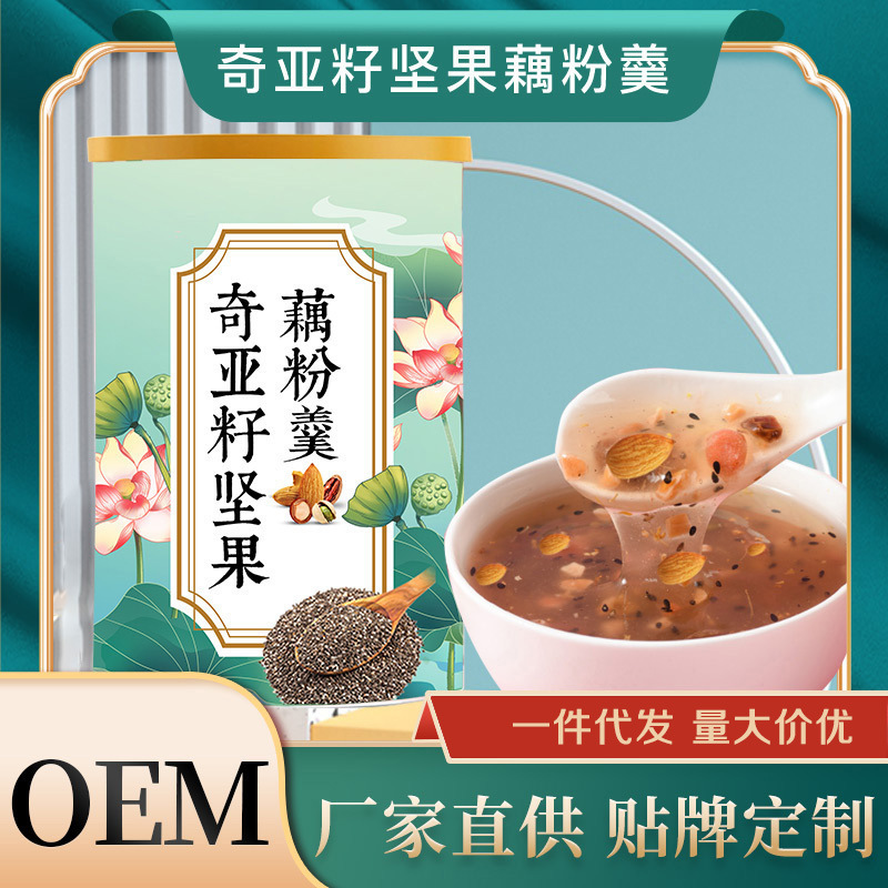 奇亚籽坚果藕粉饱腹代餐粉即食营养早餐水果藕粉一件代发-阿里巴巴