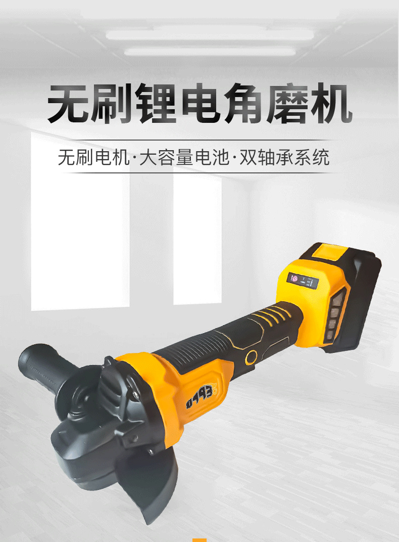 无刷充电式角磨机锂电池大功率电磨打磨抛光切割多功能磨光机