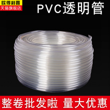 新款PVC透明软管家用塑料管道经典耐高温管材跨境直供