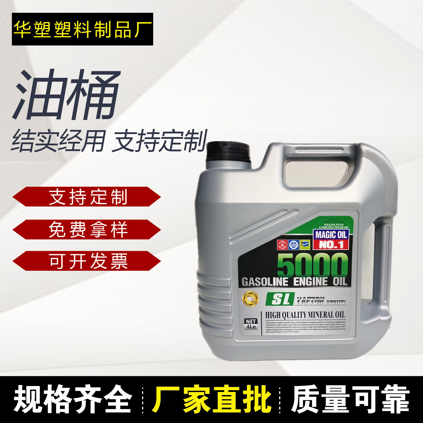 塑料桶柴油机油4l厂家供应机油瓶润滑油桶防冻液桶 塑料桶定制